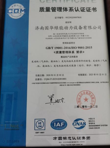 1500kw Low Noise H12V190zl Jichai 6000 Series Diesel Generator Set with Four Stroke