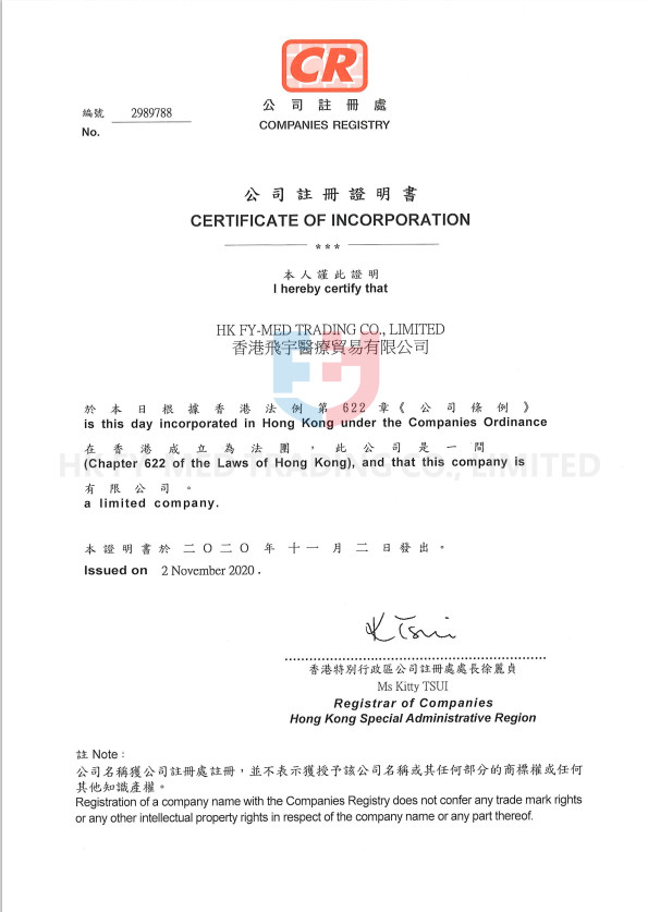 HK FY-MED TRADING CO., LIMITED Сертификации