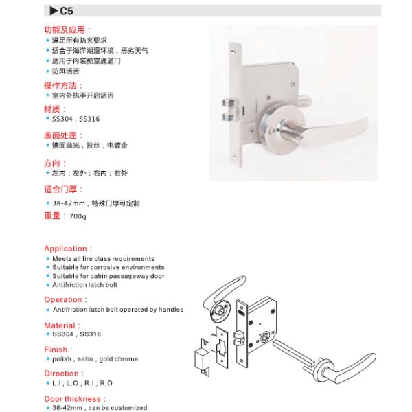 OHS-2510, C5 Lock of Marine Fireproof Door SUS304 MATERIAL