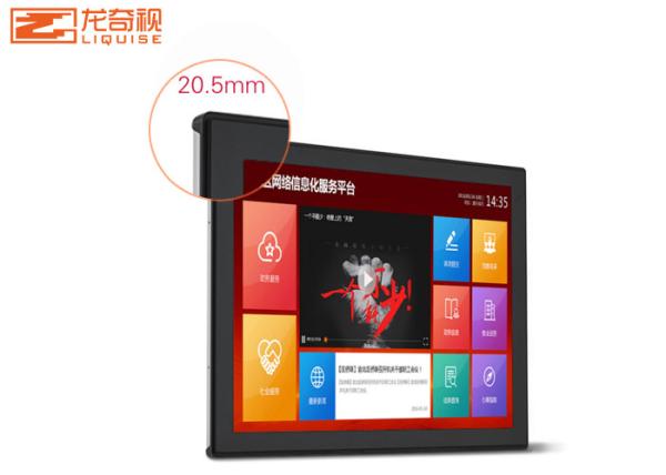 21.5 Inch Vending Machine Integrated Android Custom Capacitive Touch Panel