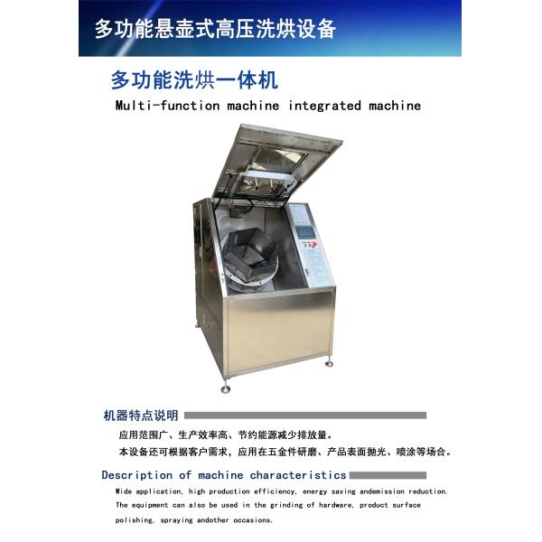 High Pressure Industrial Dry Cleaning Machine for Versatile Parts Cleaning and Drying