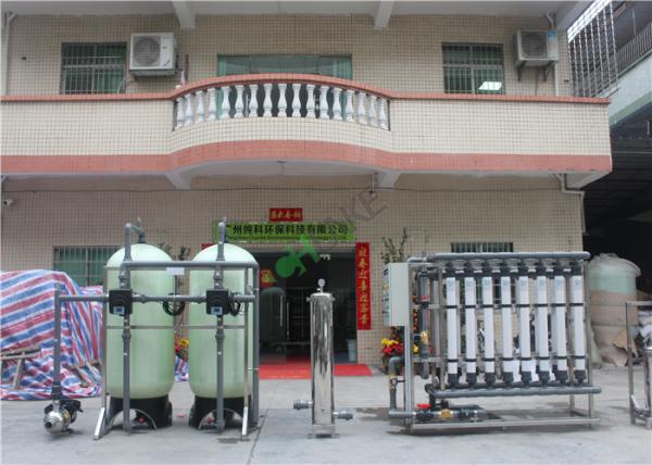Durable Water Filter System UF Plant / Ultrafiltration System For Boiler Water