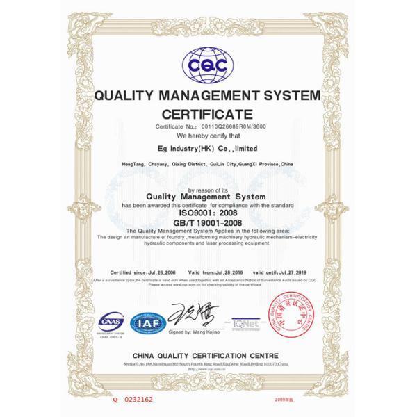 EG INDUSTRY Co.,LTD GUILIN FACTORY Certifications