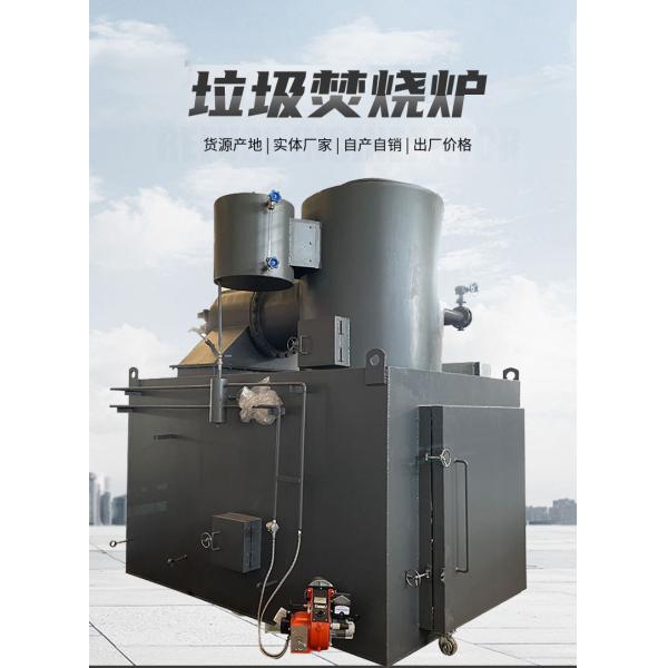 200kg/Times - 300kg/Times  Garbage Incinerator Outdoor Trash Incinerator