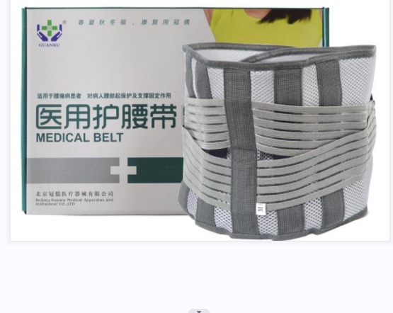 Support Waist Belt for Medical Equipment Not Less Than 100n Adhesive Sweat Absorption