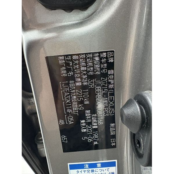 2020 Lexus NX200 AWD Pioneer Edition for Commercial Transportation