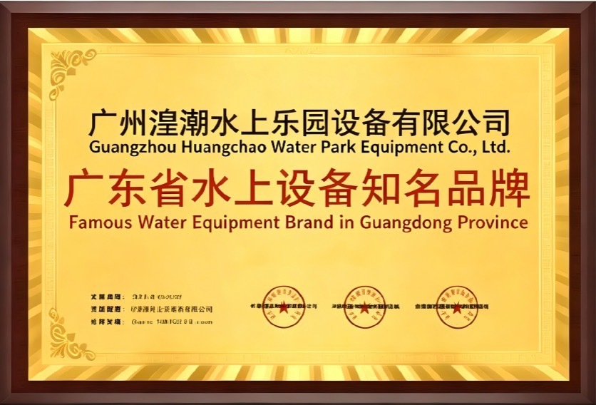 Huangchao Amusement Equipment Co., Ltd Certifications
