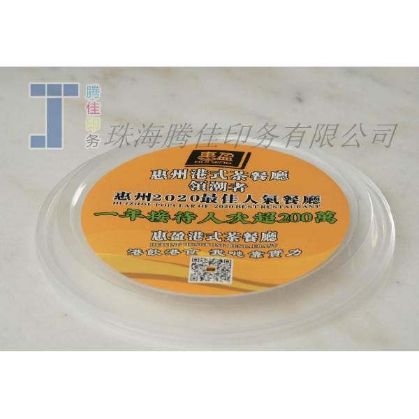 Waterproof Iml Food Container Label Stickers
