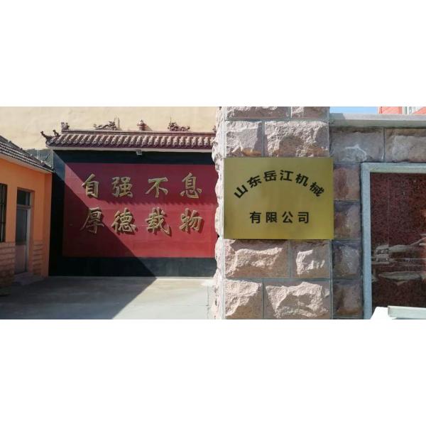 Shandong Yuejiang Machinery Co., Ltd