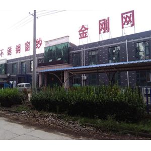 Hebei Qijie Wire Mesh MFG Co., Ltd