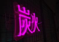Les caractères chinois ont mené l'enseigne au néon 100cm pour la rôtisserie