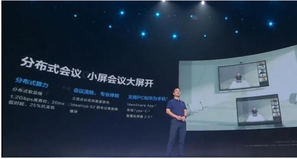 Huawei released the IdeaHub S2 series, which is more powerful in combination with Huawei Cloud Video Conference!