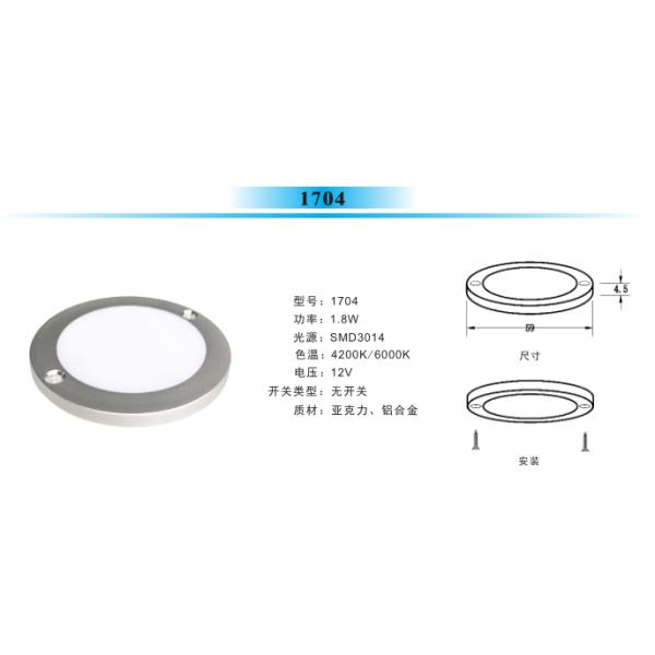 Thinkness 4.5mm Diy Under Cabinet Lighting , 1.8 W Kitchen Cabinet Light Fittings