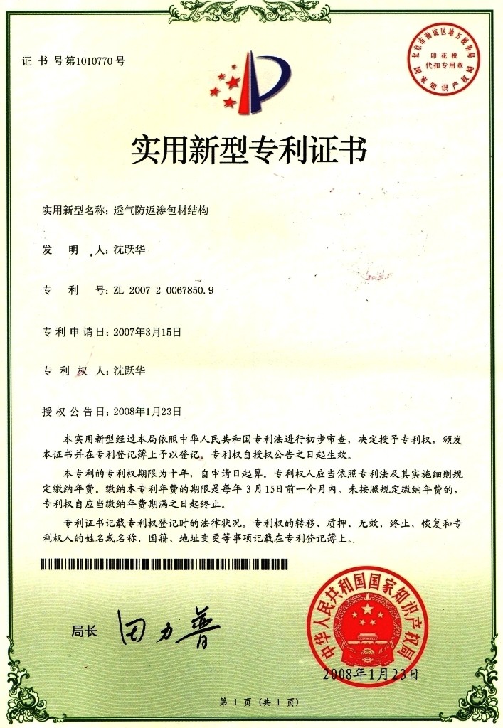 Shanghai Hengyuan Macromolecular  Materials  Co.,Ltd. Certifications