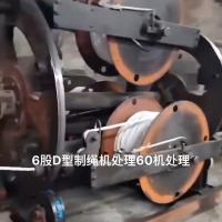 6 Máquina de fabricación de cuerdas de plástico de segunda mano 3-8mm Máquina de torsión de cuerdas