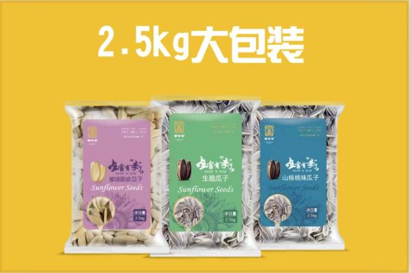 Wholesale Natural Direct sale sunflower seeds natural antioxidant rich in nutrients and high quality low price
