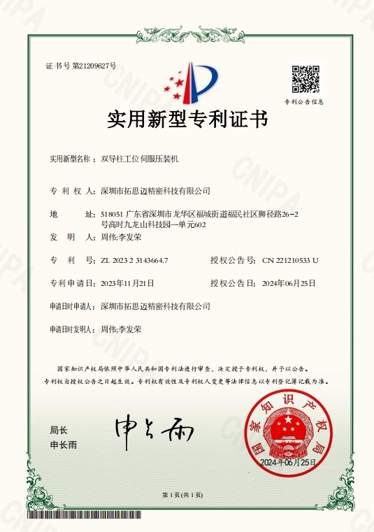 Shenzhen Yirongsheng Technology Co.,Ltd. Сертификации