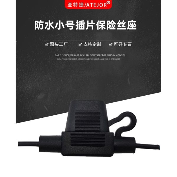 Small Blade Fuse Holder