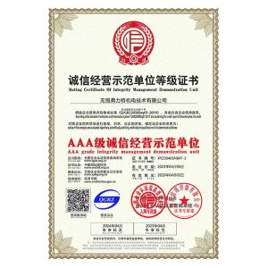 Wuxi  FULITE  Electromechanical  Technology Co.,Ltd Certifications