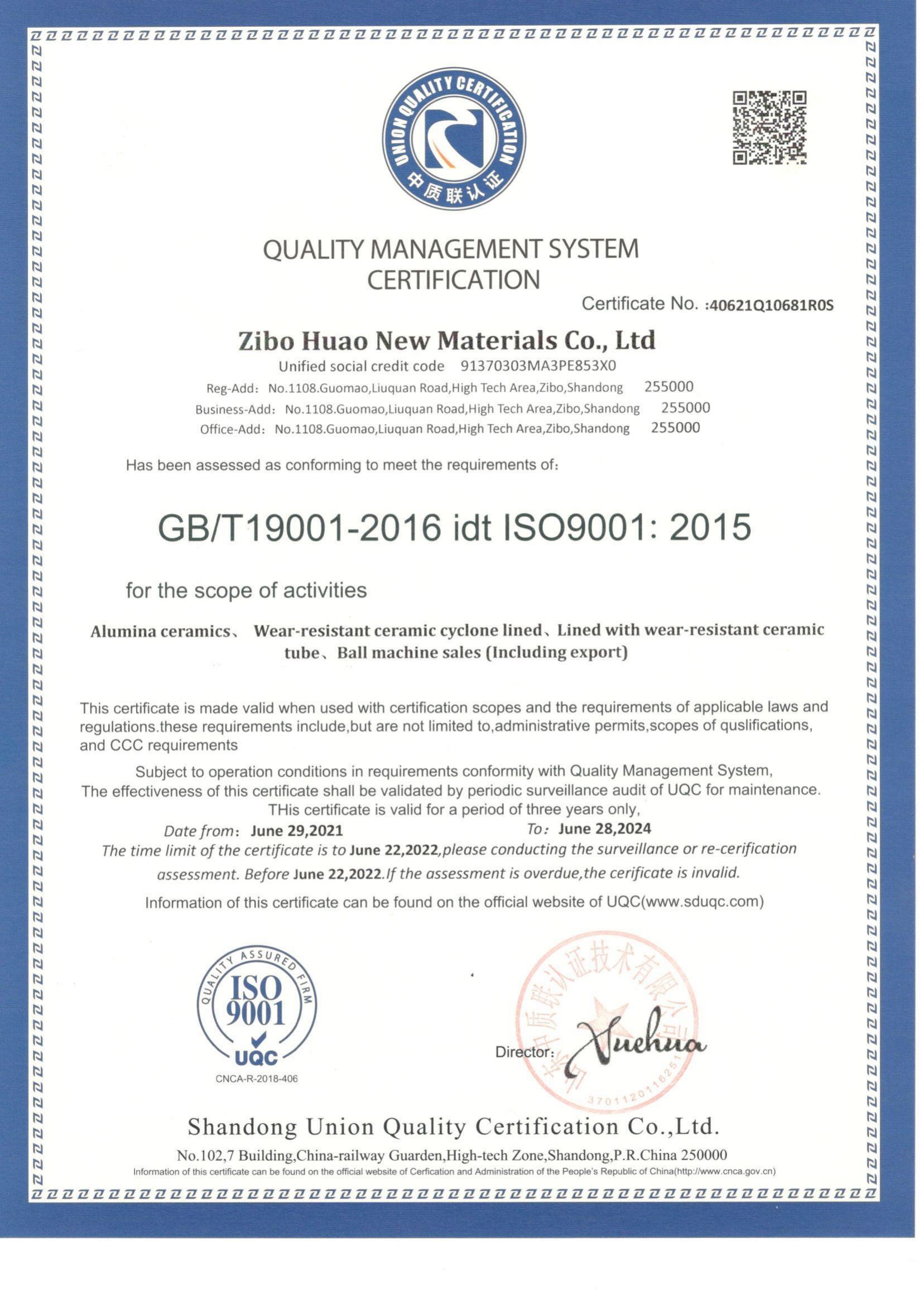 Zibo Huao New Materials Co., Ltd. Сертификации