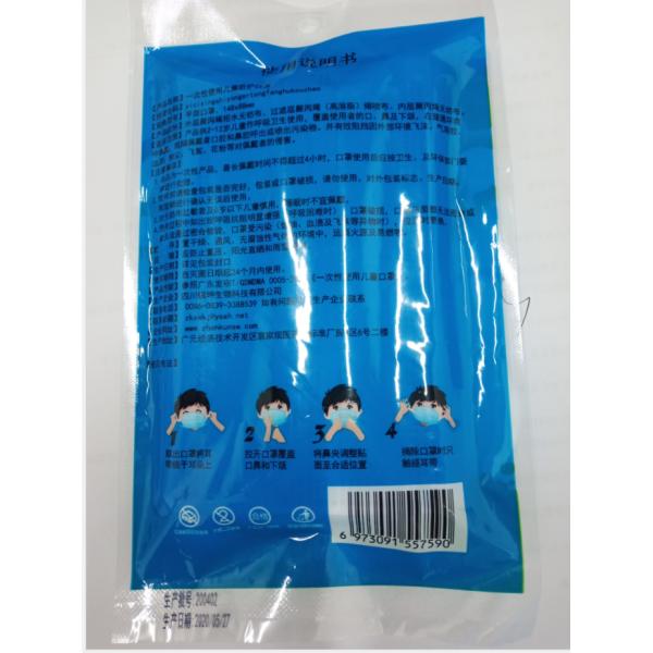 PP Non Woven Fabric CE 25gsm Kids Disposable Face Mask