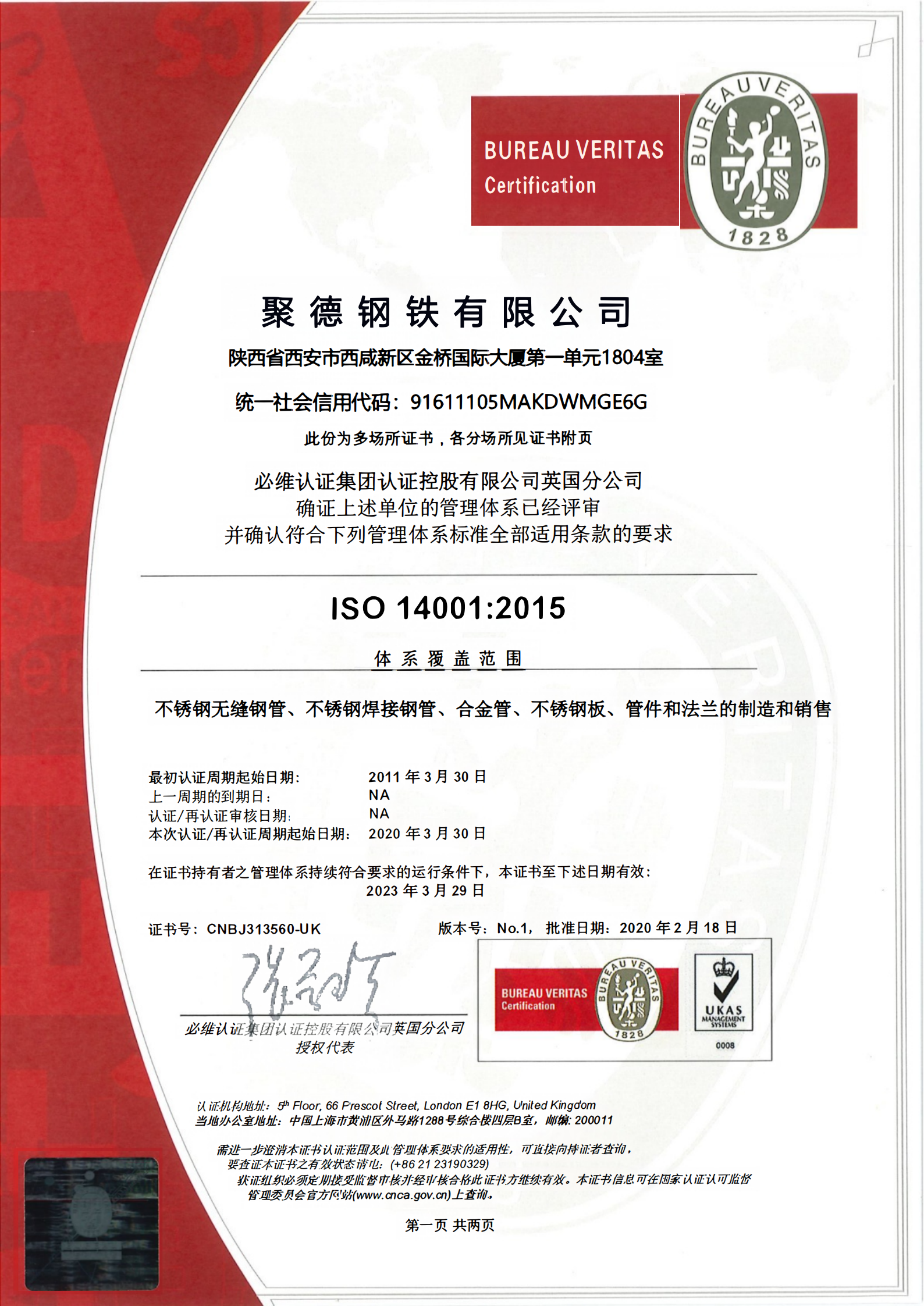 JuDe Steel Co., Ltd. Certifications