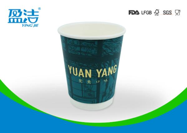 300ml PE Coated Cardboard Coffee Cups , Heat Insulated Double Wall Paper Cup