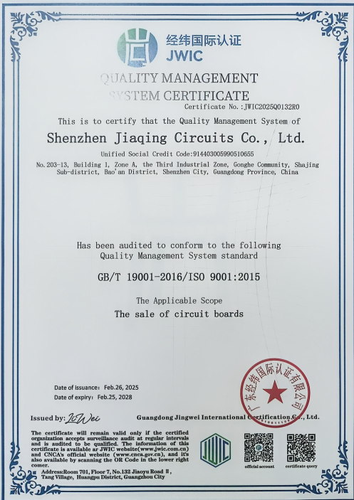 Shenzhen Jiaqing Circuit Co., Ltd. Certifications
