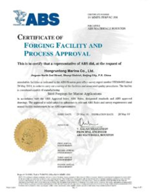 Hongruntong Marine Co., Ltd. Сертификации