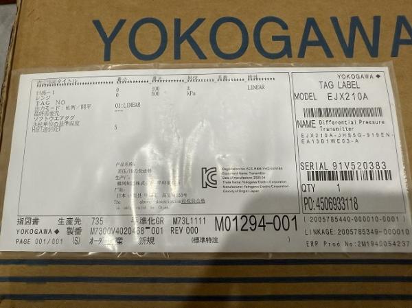 Transmisor de presión diferencial montado en brida Yokogawa EJX210A-JHS5G-919EN-EA13B1WE03-A