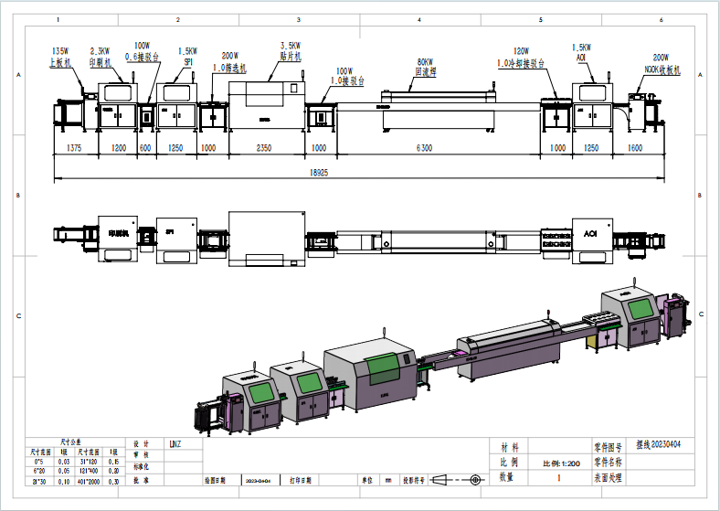 Fully automated SMT (Surface Mount Technology) production line equipment