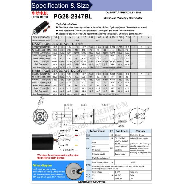 мотор PG28-2847BL планетарной шестерни DC 12V 28RPM безщеточный