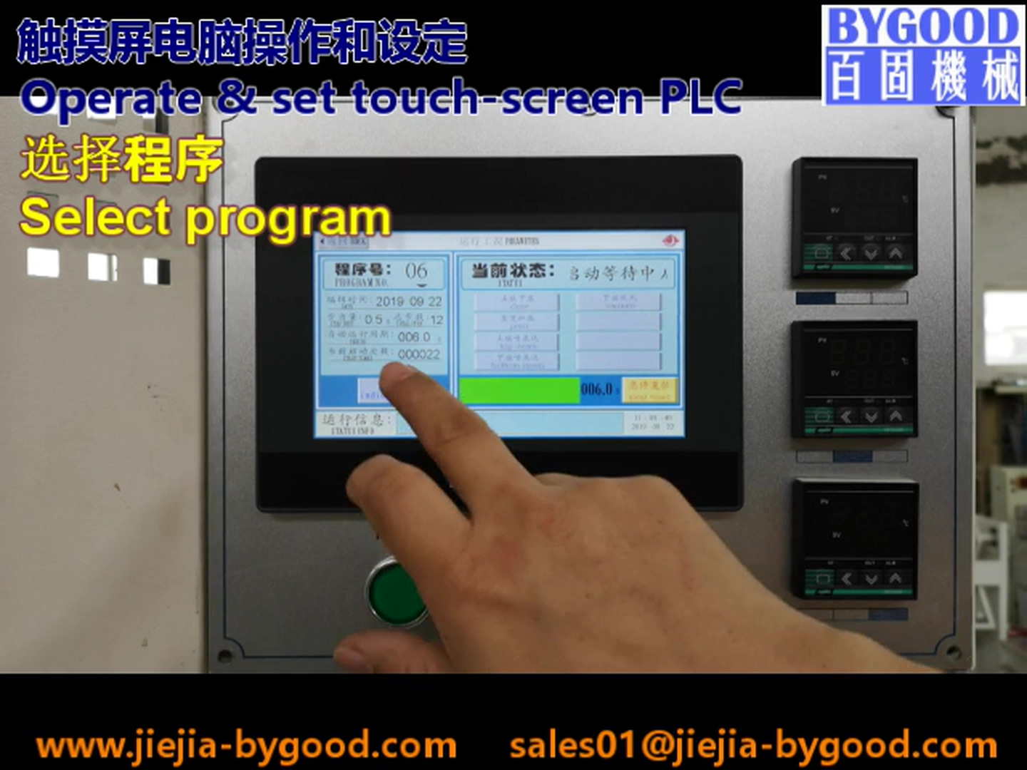 Машина прессы рубашки для одежд 1.5KW 220V