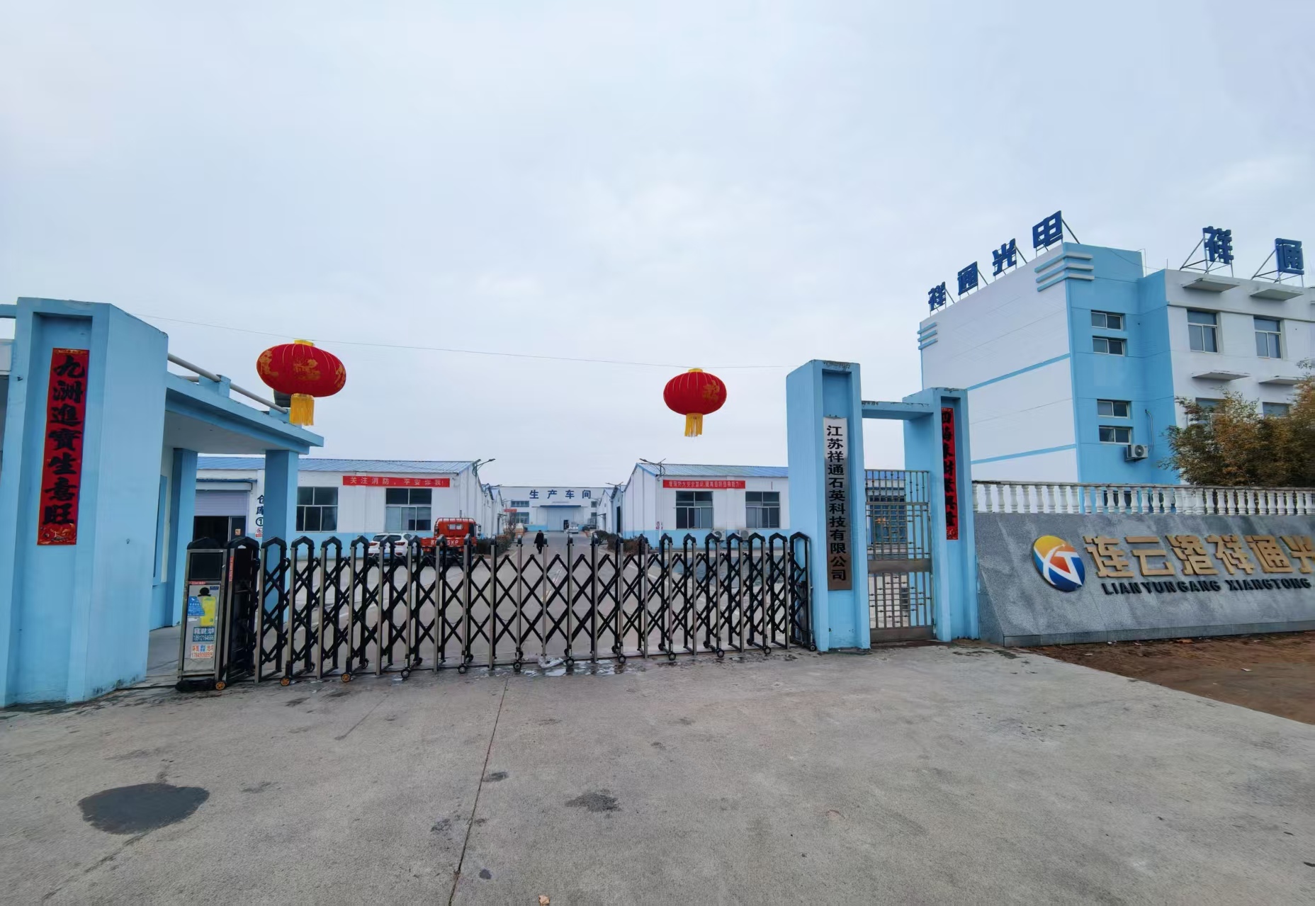 Jiangsu Xiangtong Quartz Technology Co., Ltd.