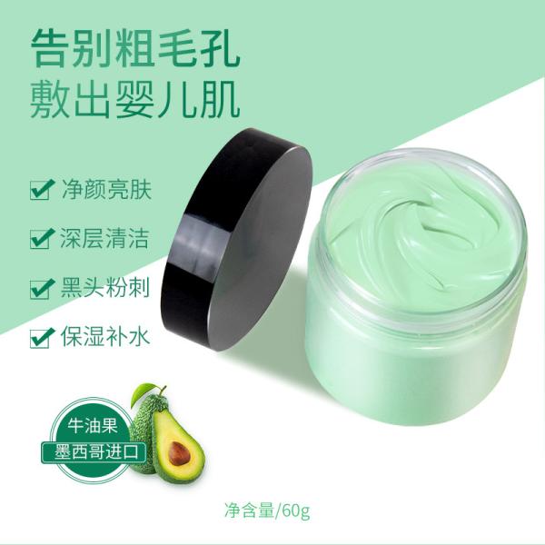 Старение маски глины органической глины грязи авокадо лицевой анти- забеливая для кожи угорь