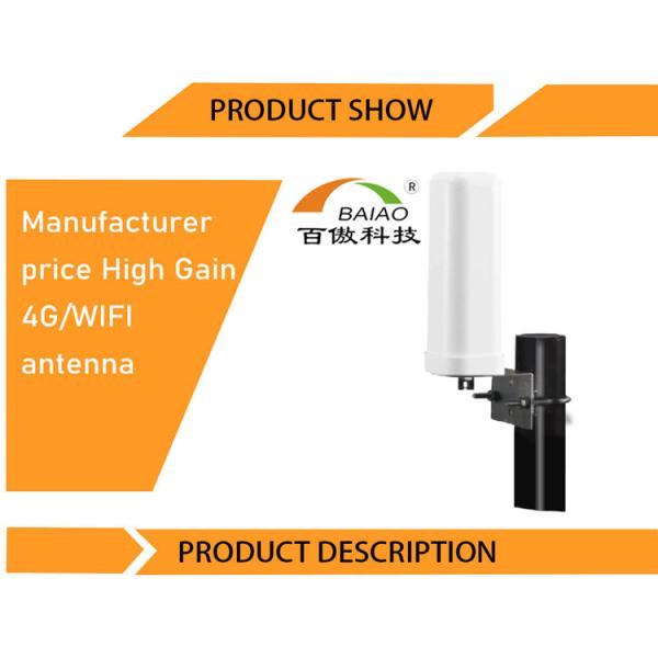 Широкополосная антенна Omni OEM 4G 5G с высоким коэффициентом усиления от 698 до 2700 МГц Наружная антенна для мобильного усилителя сигнала