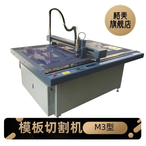 Retail Second Hand Flatbed Template Board Milling Cutting Machine for Garment Cutter