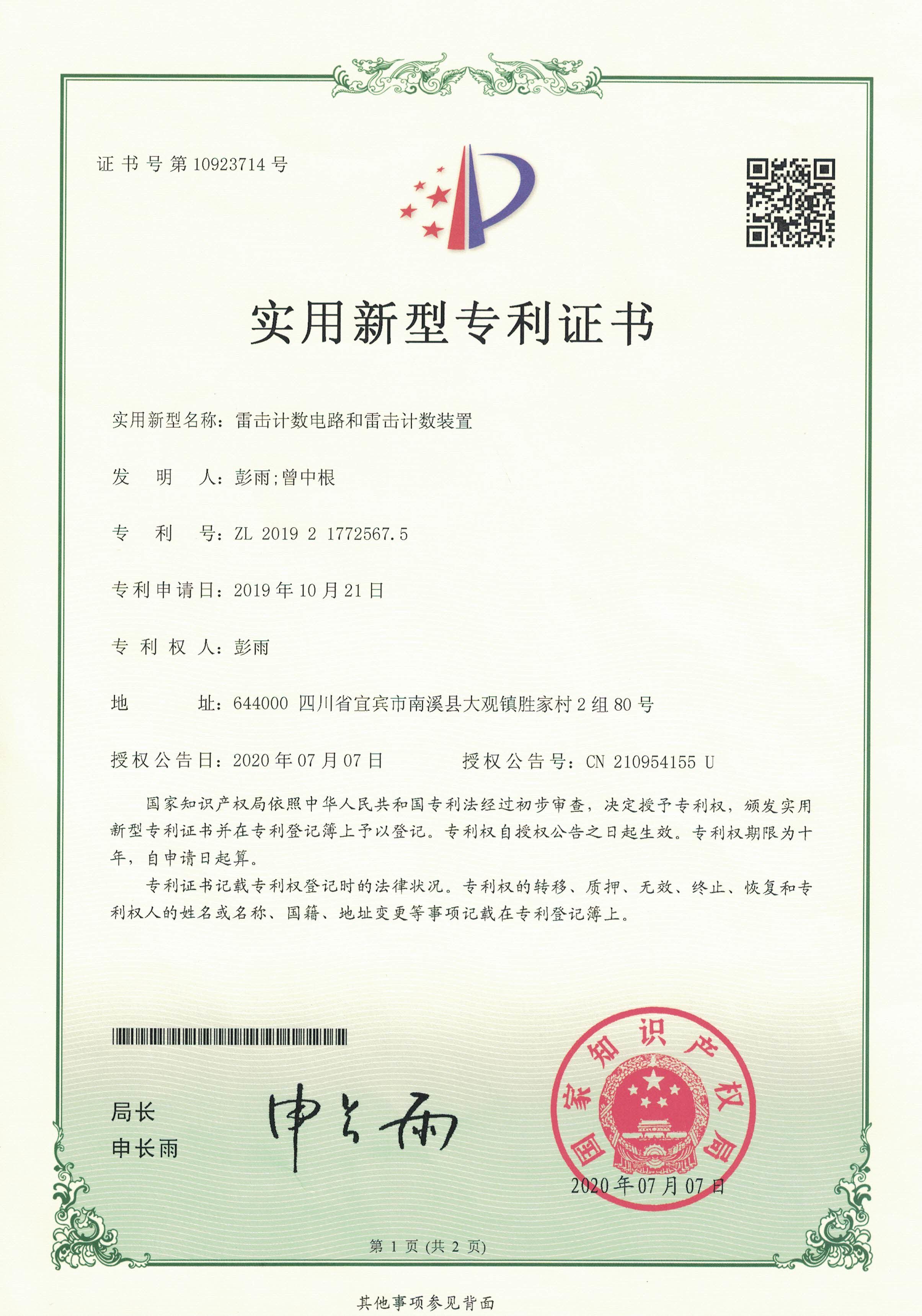 Shenzhen LLH Electrical Co., Ltd. Certifications
