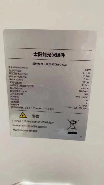Power Station White Frame Single Glass Jinko Solar Panels