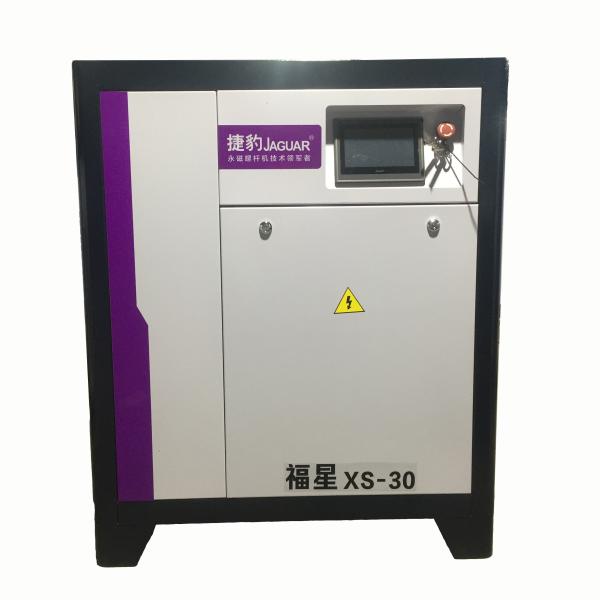 Mute 50HP JAGUAR Permanent Magnet VSD Screw Air Compressor for and Air Gas Type