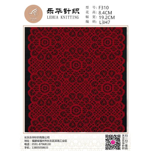 19.2 cm high-end hollow round pattern lace lingerie wedding scarf