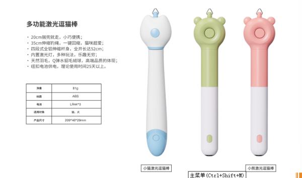 Multifunctional Laser Retractable Wand Cat Toy Teaser Catcher Wand Custom