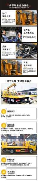 Suzuki 300ps Powerful Wrecker Truck
