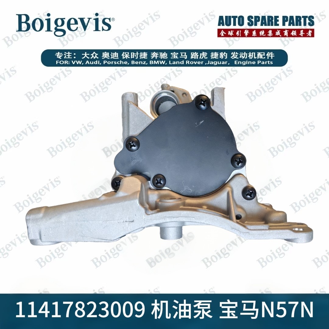 High quality oil pump 11417823009 for BMW N57N
