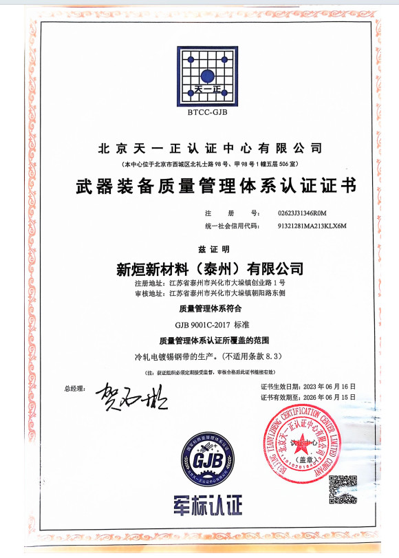 MARK METAL(TAIZHOU)CO.,LTD Сертификации