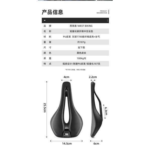 Comfortable WEST BIKING Short Nose Bike Saddle Seat for Mountain Bikes 24.5*14.5*6cm