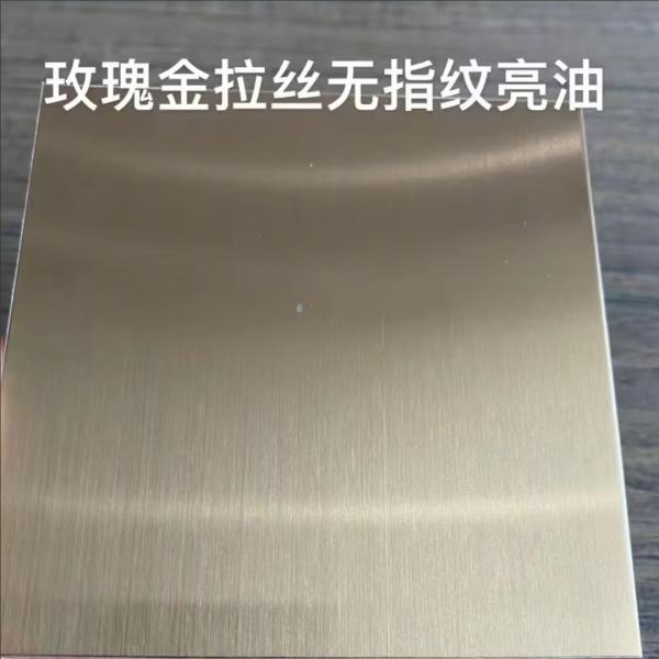 Espejo de oro rosa y línea de cabello Hoja de acero inoxidable SS304 de corte personalizado de cualquier tamaño