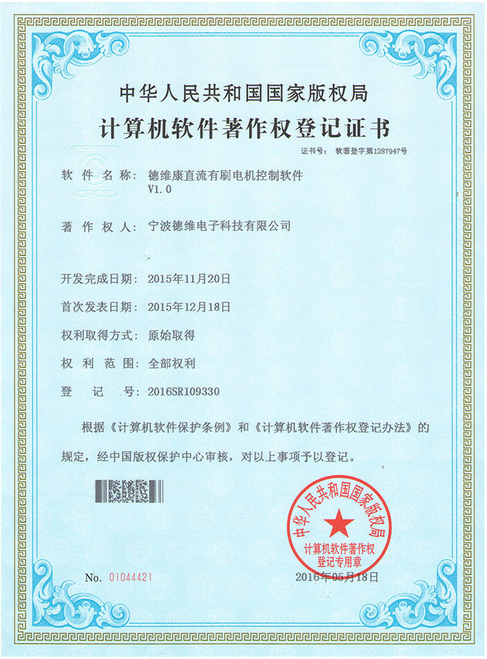 Beijing Devict Technology Co.,Ltd Сертификации