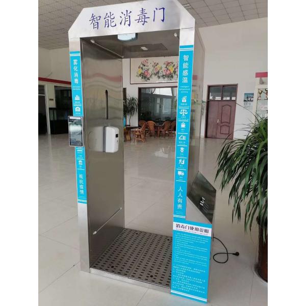 Smart Disinfection Door For Company Entrance / Hotel Catering / Food Industry