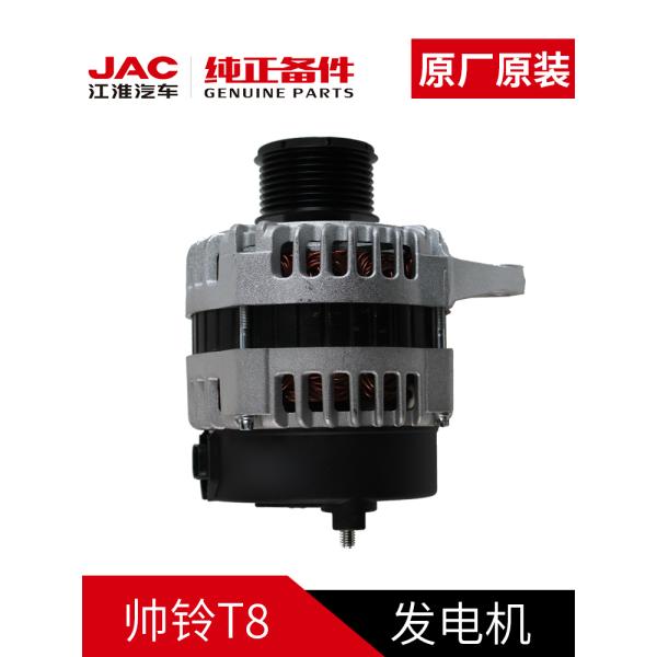 2019- SHUAILING T8 Car Generator The Ultimate Power Source for Your Vehicle